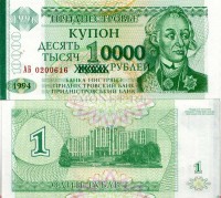 бона Приднестровье 10000 рублей 1996 год на 1 рубле 1994 года