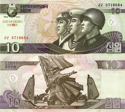 бона Северная Корея КНДР 10 вон 2002 (2012) год 100 лет со дня рождения Ким И...