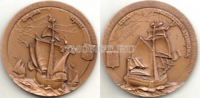 Медаль 500 лет открытия Америки и 260 летие открытия Аляски русскими