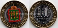 монета 10 рублей 2014 год Пензенская область. Цветная эмаль. Неофициальный выпуск