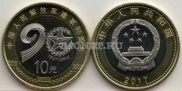 монета Китай 10 юаней 2017 год 90 лет Народно-освободительной армии Китая, биметалл