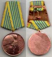 Медаль Албании За шахтёрские и геологические заслуги