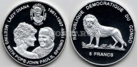 монета Конго 5 франков 2000 год встреча леди Дианы с Папой Иоанном Павлом II в 1985 году