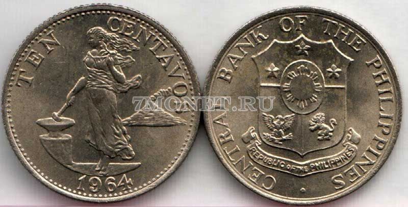 монета Филиппины 10 сентаво 1964 год