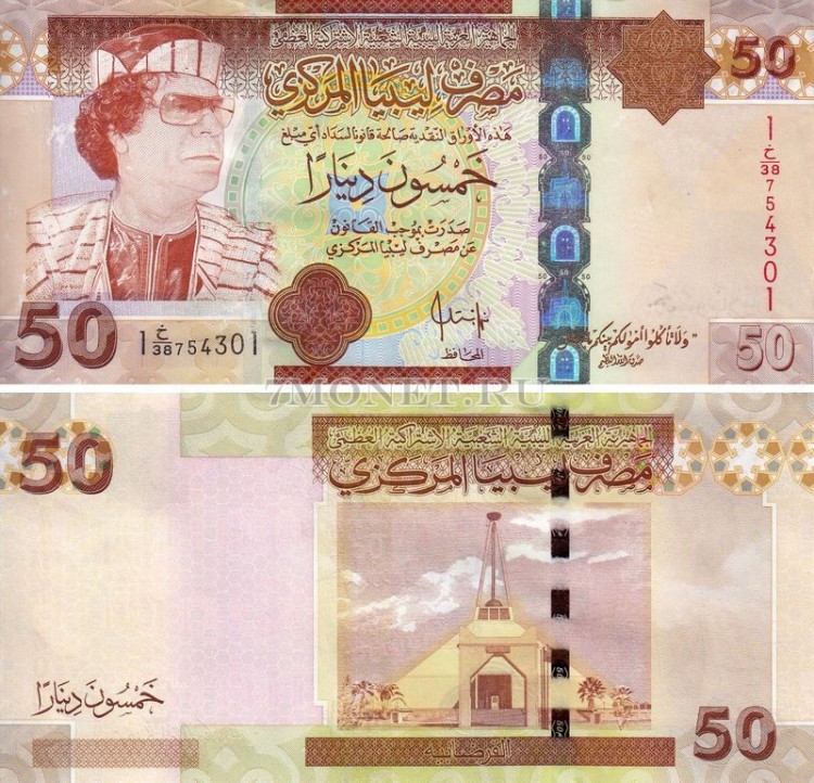 бона Ливия 50 динар 2009 год