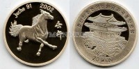 монета Северная Корея 20 вон 2002 год Лошадь, PROOF