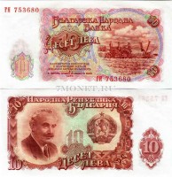 бона Болгария 10 левов 1951 год