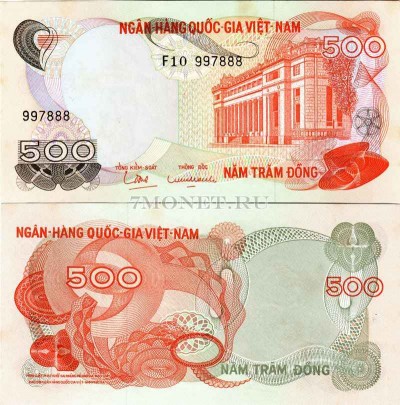 бона Южный Вьетнам 500 донг 1970 год