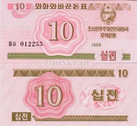 бона Северная Корея КНДР 10 чон 1988 год