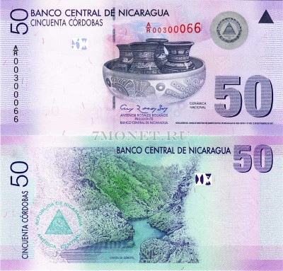 бона Никарагуа 50 кордоб 2007 год