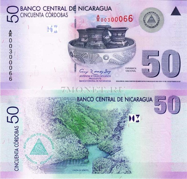 бона Никарагуа 50 кордоб 2007 год