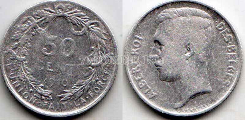 монета Бельгия 50 сентим 1910 год Альберт I «DES BELGES»