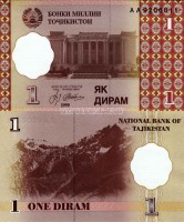 бона Таджикистан 1 дирам 1999 год