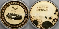 медаль XXVI Всемирная Летняя Универсиада в городе Шэньчжэнь, Китай