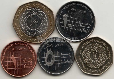 Иордания набор из 5-ти монет