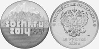 монета 25 рублей 2014 год олимпиада в Сочи 2014 Горы официальный выпуск 2014 год