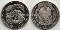 монета Казахстан 50 тенге 2014 год Национальные обряды - Кокпар