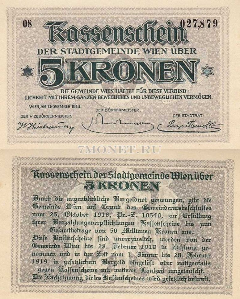 бона Австрия 5 крон 1918 год