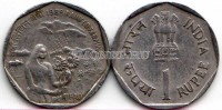 монета Индия 1 рупия 1988 год. Богарное земледелие, FAO