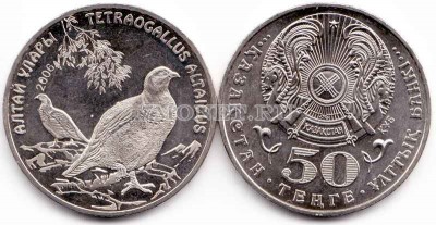 монета Казахстан 50 тенге 2006 год птица Алтайский улар