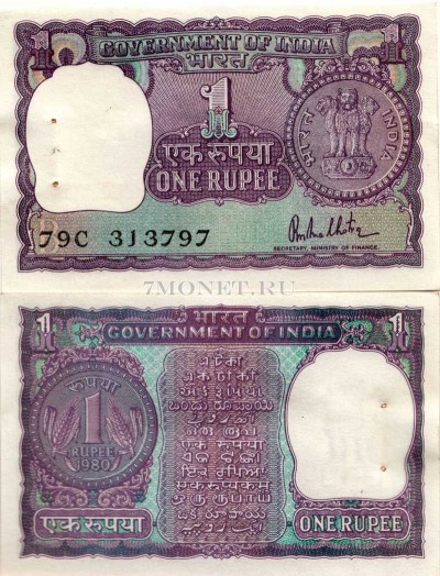 бона Индия 1 рупия 1980 год, литера B