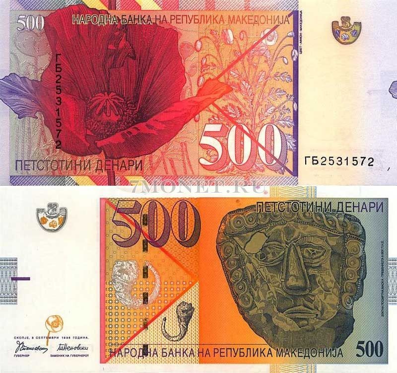 бона Македония 500 динар 1996 год