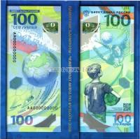 Буклет для двух банкнот 100 рублей 2018 год Чемпионат Мира по футболу 2018 года