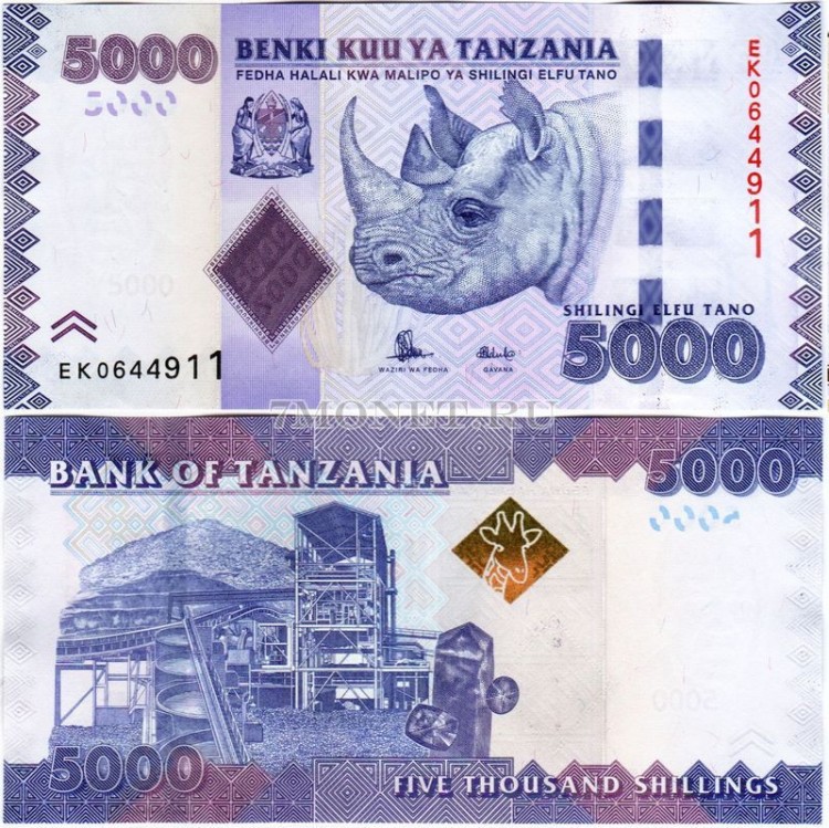 бона Танзания 5000 шиллингов 2015 год