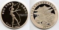 монета Северная Корея 20 вон 2002 год Художественная гимнастика, PROOF