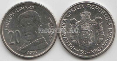 монета Сербия 20 динаров 2006 год Никола Тесла