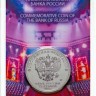 монета 25 рублей 2021 год Творчество Юрия Никулина цветная в гознаковском блистере
