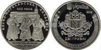 монета Украина 2 гривны 2015 год Киево-Могилянская академия