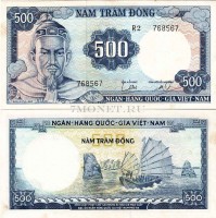 бона Южный Вьетнам 500 донгов 1966 год