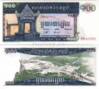бона Камбоджа 100 риелей 1963 - 1972 год