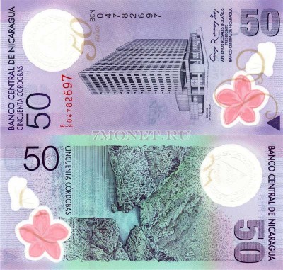 бона Никарагуа 50 кордоб 2010 год 50 лет национальному банку пластик