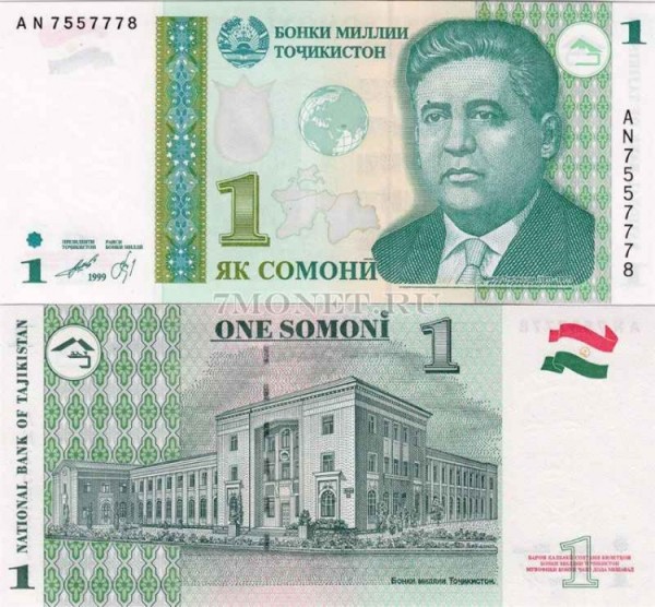 бона Таджикистан 1 сомони 1999 год Мирзо Турсун-заде