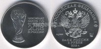 монета 3 рубля 2018 год Чемпионат мира по футболу FIFA 2018 в России UNC