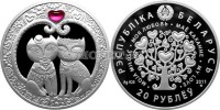 монета Республика Беларусь 20 рублей 2011 год "Моя любовь"- коты