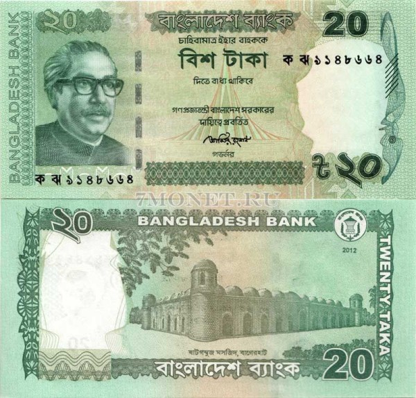 бона Бангладеш 20 така 2012 год темно-зеленая