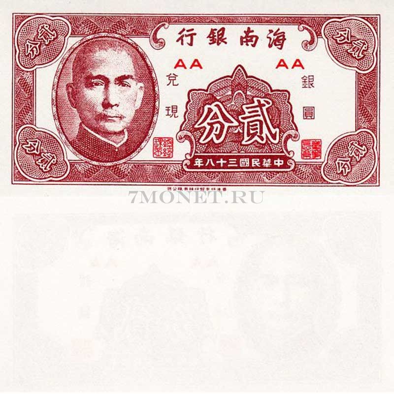 бона Китай Хайнань 2 цента 1949 год