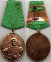 Албания Медаль Труда