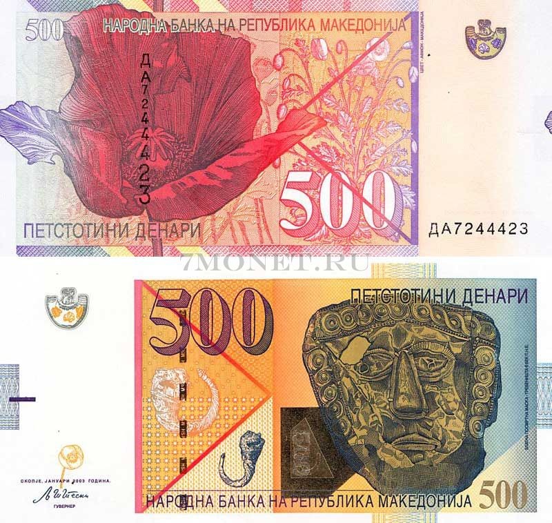 бона Македония 500 динар 2003 год