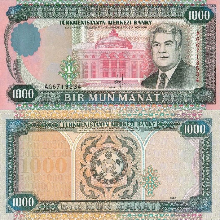 бона Туркменистан 1000 манат 1995 год