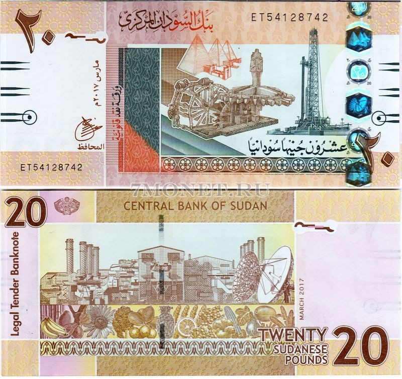 бона Судан 20 фунтов 2017 год