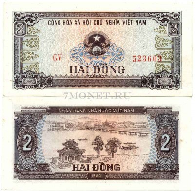 бона Вьетнам 2 донг 1980 год