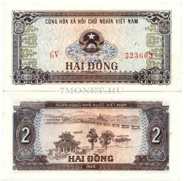 бона Вьетнам 2 донг 1980 год