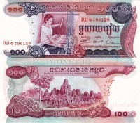 бона Камбоджа 100 риелей 1973 год