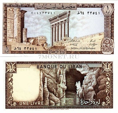 бона Ливан 1 ливр 1964-80 год