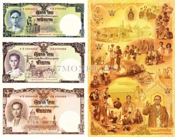 бона Таиланд 16 бат 2007 год 80-летие короля Рамы IX