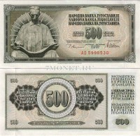 бона Югославия 500 динаров 1978 год